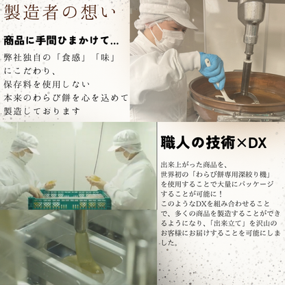 ＜おすすめギフトBOX＞　最高級生わらび餅　 詰め合わせ　（6P入り/12P入り）