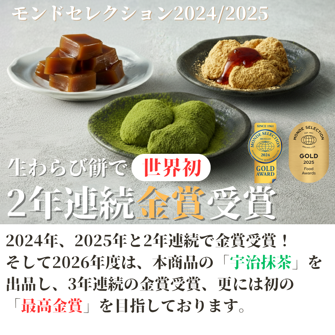 ＜当サイト人気No1セット＞最高級生わらび餅　 詰め合わせ　（12P入り）