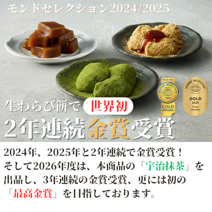 ＜当サイト人気No1セット＞最高級生わらび餅　 詰め合わせ　（12P入り）