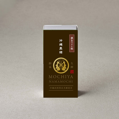 【マロン餡セット】和三盆わらび餅 3P入り