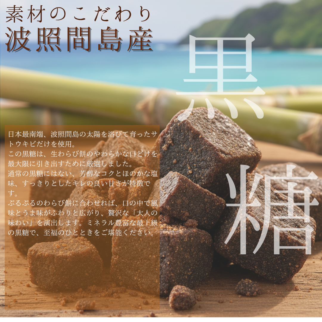 ＜贅沢食べ比べセット＞最高級生わらび餅　 詰め合わせ　（12P入り）